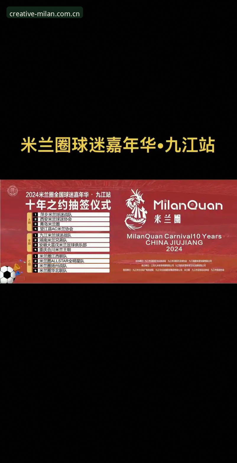 米兰官方中国官网 为什么AC米兰的球迷都开始关注“米兰官方中国官网”?