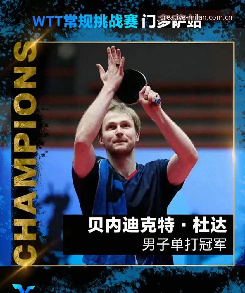 AC米兰CN创意 71岁老将vs37岁新星:弗洛伦蒂诺的连任与AC米兰的“设计观”,为何马拉松型的胜出,比短跑更耐看?
